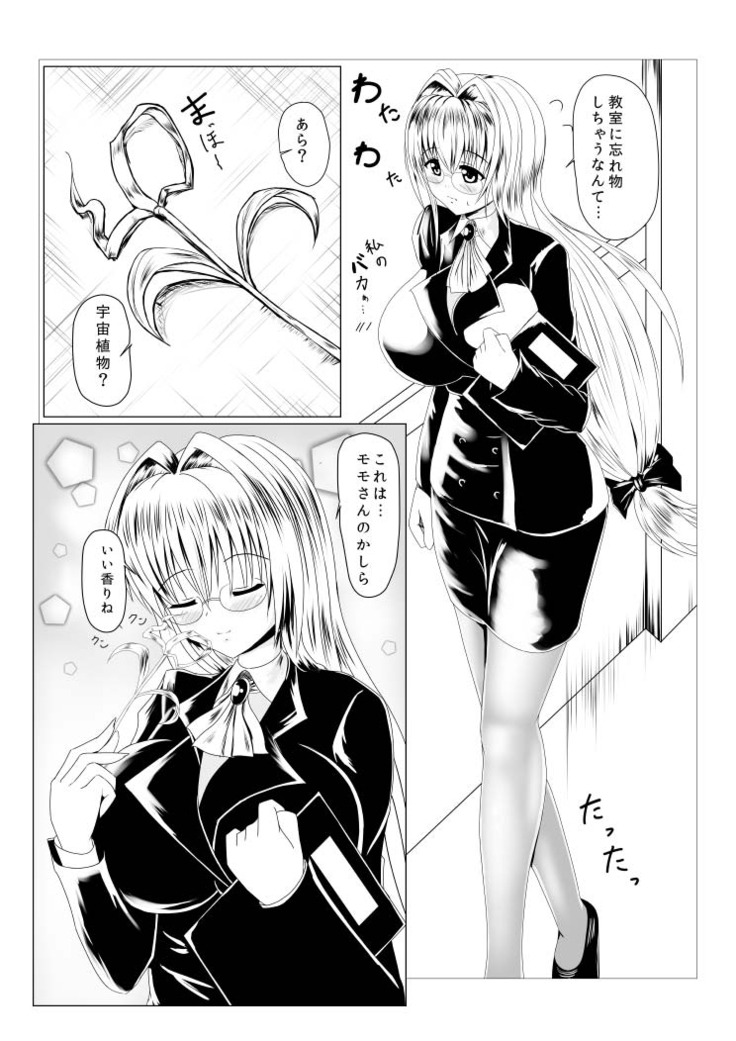 Seseragi 01