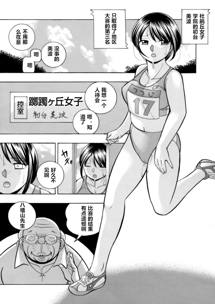 Yuutousei Minami