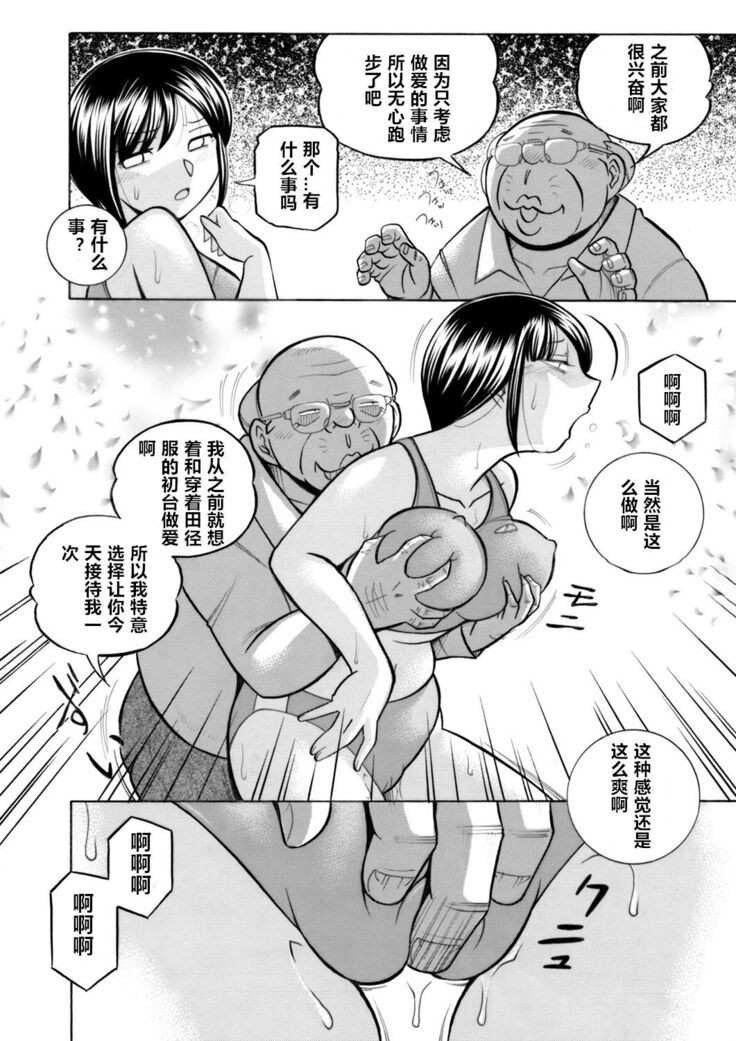 Yuutousei Minami