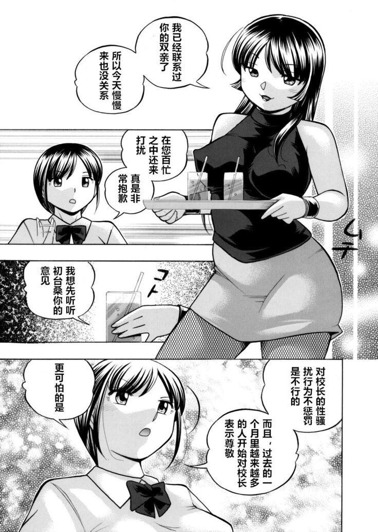 Yuutousei Minami