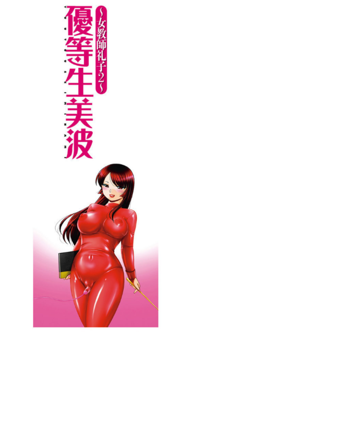 Yuutousei Minami