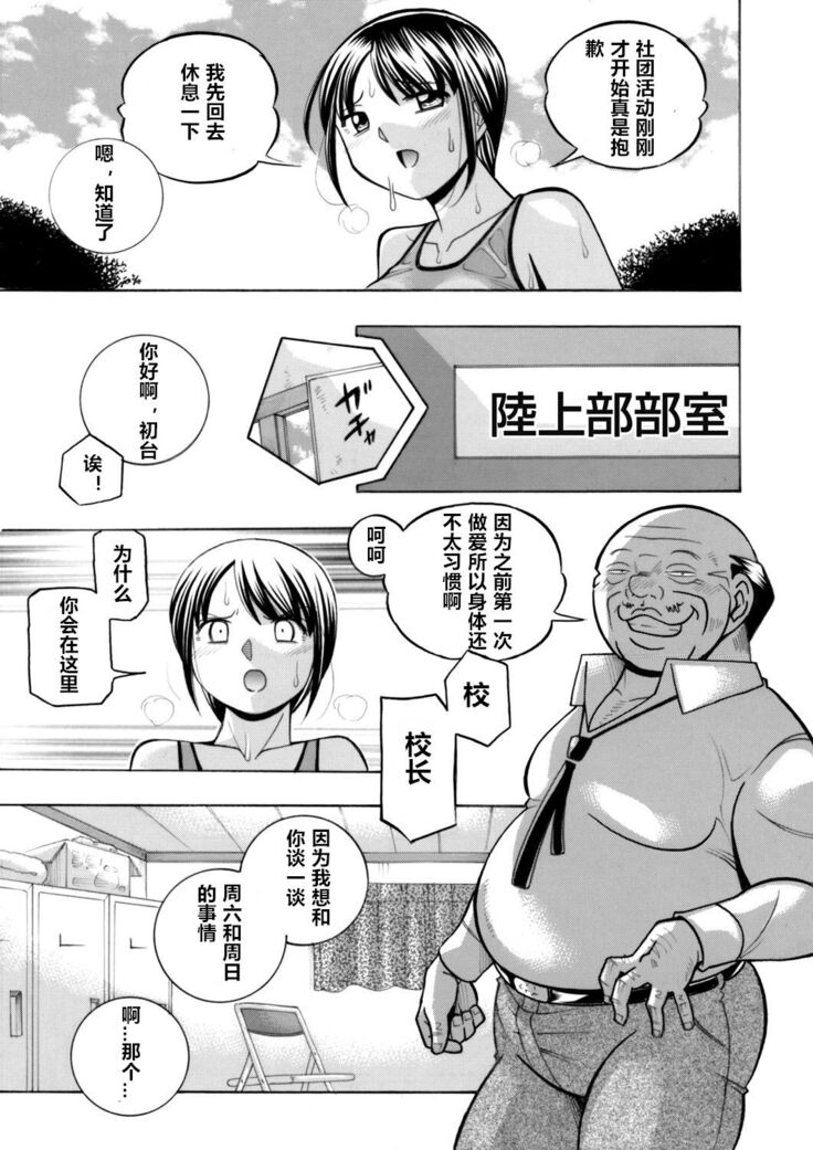 Yuutousei Minami