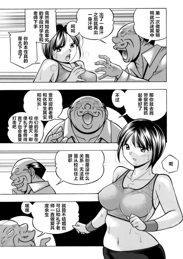 Yuutousei Minami