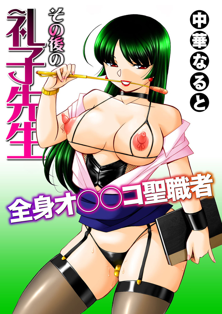 Yuutousei Minami