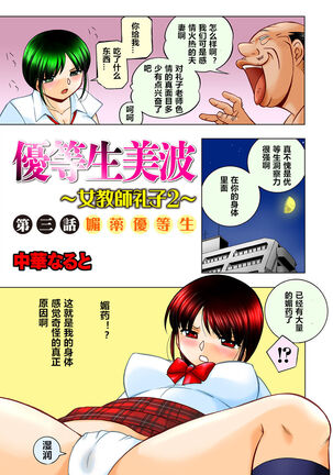 Yuutousei Minami Page #44