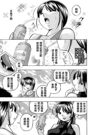 Yuutousei Minami Page #26