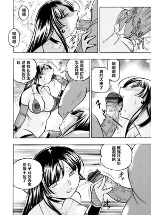 Yuutousei Minami Page #97