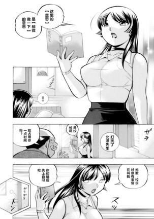 Yuutousei Minami Page #185