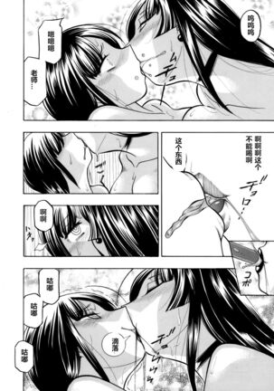 Yuutousei Minami Page #111