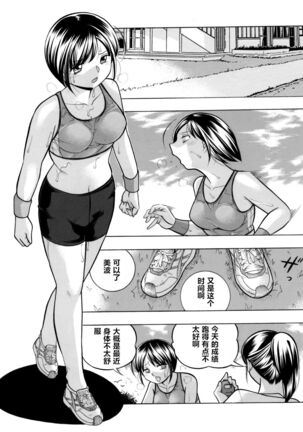 Yuutousei Minami Page #65