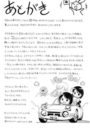 Yuutousei Minami Page #205