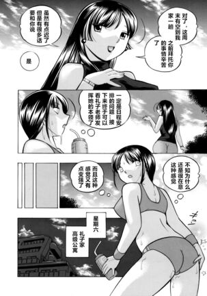 Yuutousei Minami Page #27