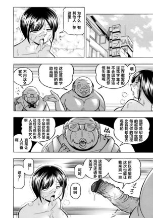 Yuutousei Minami Page #145