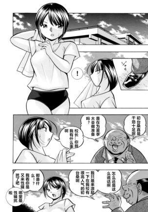 Yuutousei Minami Page #17