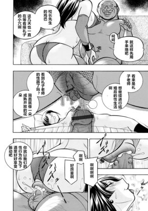 Yuutousei Minami Page #93