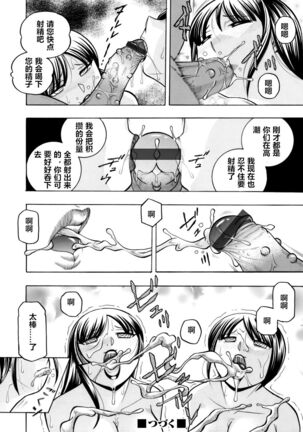 Yuutousei Minami Page #123