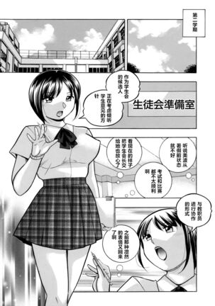 Yuutousei Minami Page #168