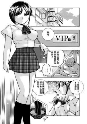Yuutousei Minami Page #86