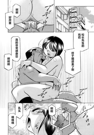 Yuutousei Minami Page #137