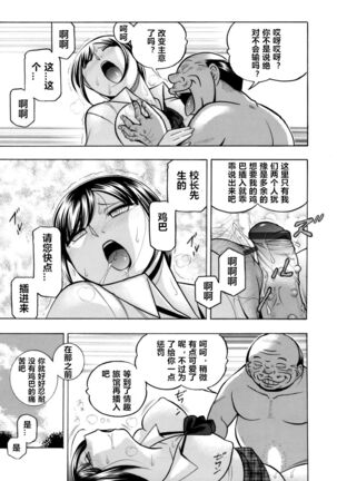 Yuutousei Minami Page #136
