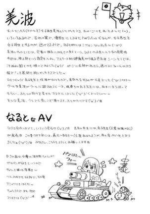 Yuutousei Minami Page #206