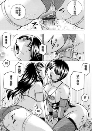 Yuutousei Minami Page #174