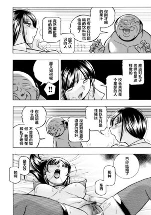 Yuutousei Minami Page #45