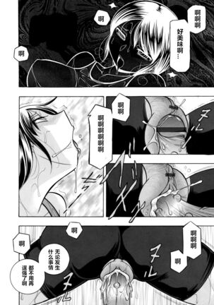 Yuutousei Minami Page #77
