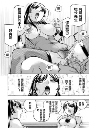Yuutousei Minami Page #37