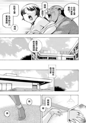 Yuutousei Minami Page #188