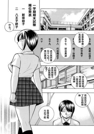 Yuutousei Minami Page #125