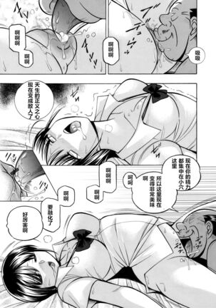 Yuutousei Minami Page #54