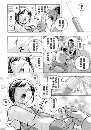 Yuutousei Minami Page #71