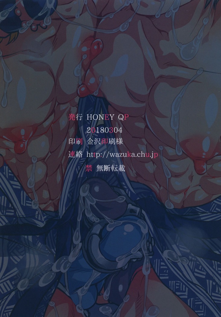 Doutei Sotsugyou Ryokou