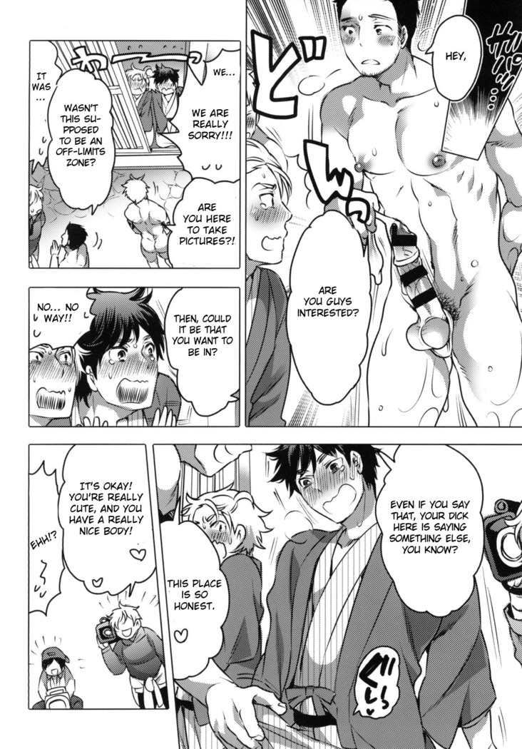 Doutei Sotsugyou Ryokou