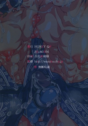 Doutei Sotsugyou Ryokou Page #34