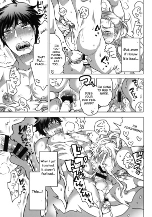 Doutei Sotsugyou Ryokou Page #18