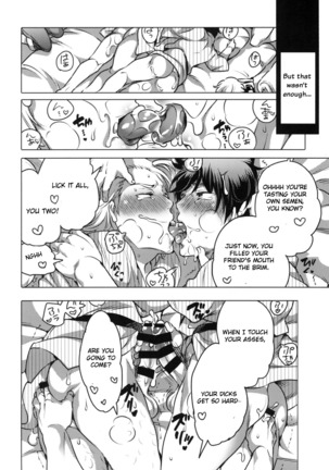 Doutei Sotsugyou Ryokou Page #19