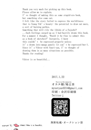 Asa Okitara Coach no Karada ga Junior Jidai ni Modotte Ita Ken ni Tsuite. Page #40