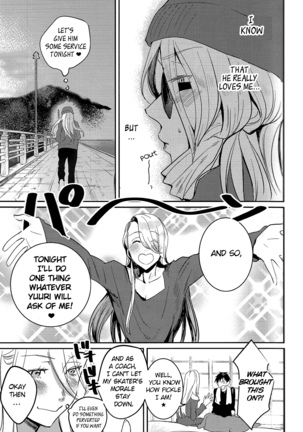 Asa Okitara Coach no Karada ga Junior Jidai ni Modotte Ita Ken ni Tsuite. Page #15