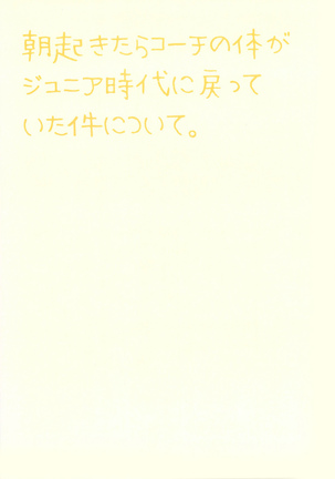Asa Okitara Coach no Karada ga Junior Jidai ni Modotte Ita Ken ni Tsuite. Page #41