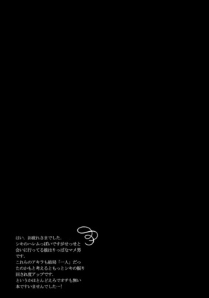 Togainu no Chi - A3 Page #39