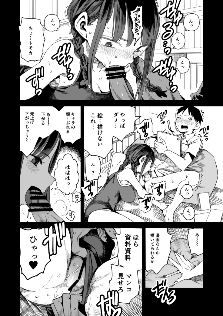 "Kanbai Shimashita"