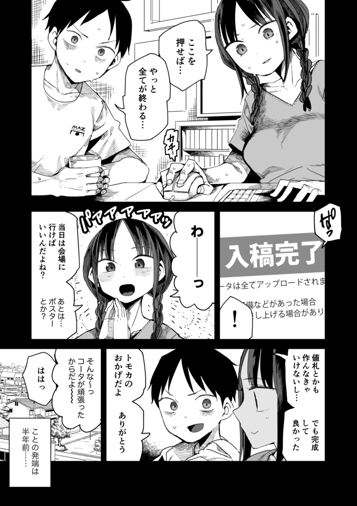 "Kanbai Shimashita"