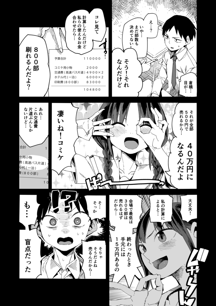 "Kanbai Shimashita"
