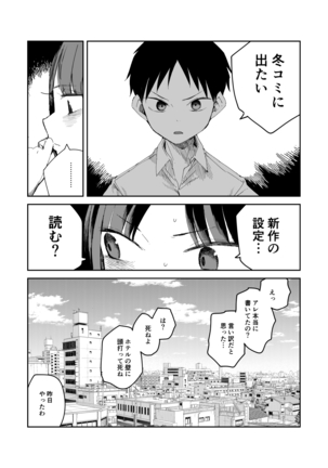 "Kanbai Shimashita" Page #39