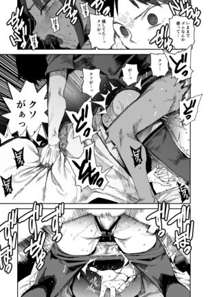 "Kanbai Shimashita" Page #29