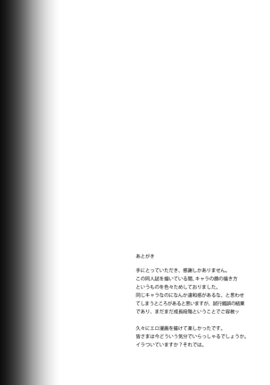"Kanbai Shimashita" Page #40