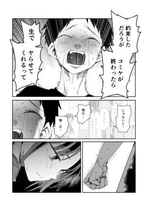 "Kanbai Shimashita" Page #20