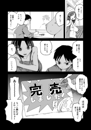 "Kanbai Shimashita" Page #41
